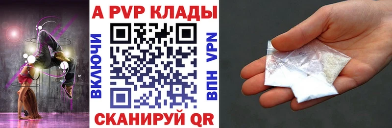 Купить закладки  Бердск  APVP мука 