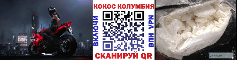 COCAIN Эквадор  Купить  Бердск 