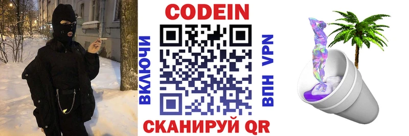 Купить закладки  Бердск  Кодеиновый сироп Lean Purple Drank 