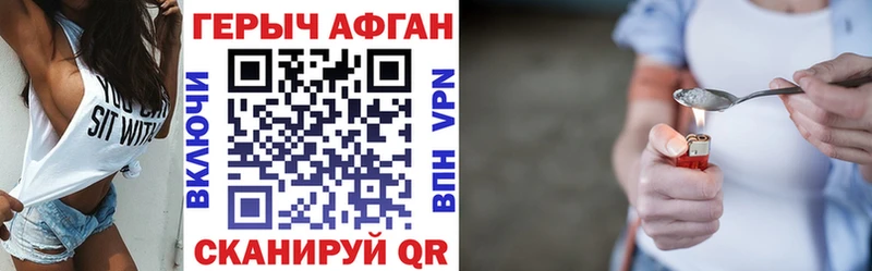 ГЕРОИН хмурый  Купить закладки  Бердск 