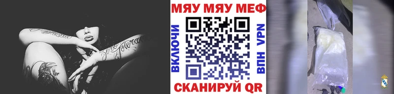 МЯУ-МЯУ мяу мяу  Купить закладки  Бердск 