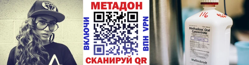 Метадон VHQ  Купить закладки  Бердск 